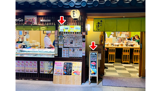 デジタルサイネージ活用事例 ~飲食店編 「寿しむさし京都八条口店」~