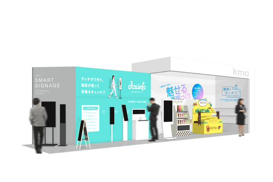 【販促EXPO2026-春-】出展のご案内