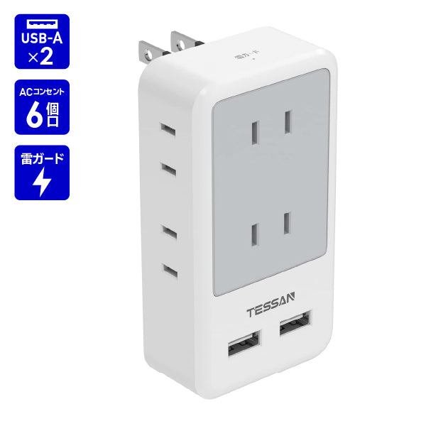 コンセントタップ  AC 6口  USB-A 2口 雷ガード　TS-725　TESSAN