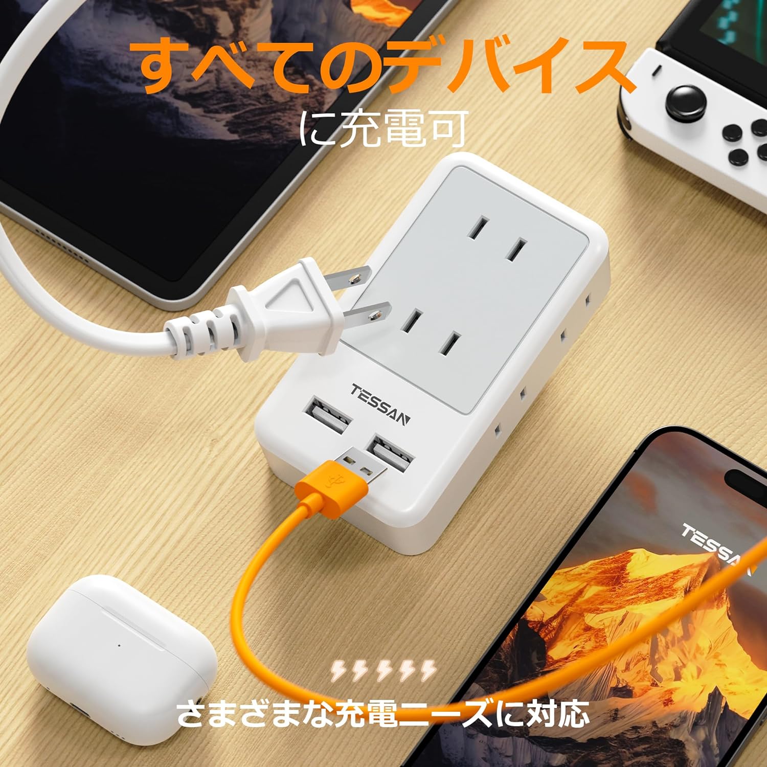 コンセントタップ AC 6口 USB-A 2口 雷ガード TS-725 TESSAN