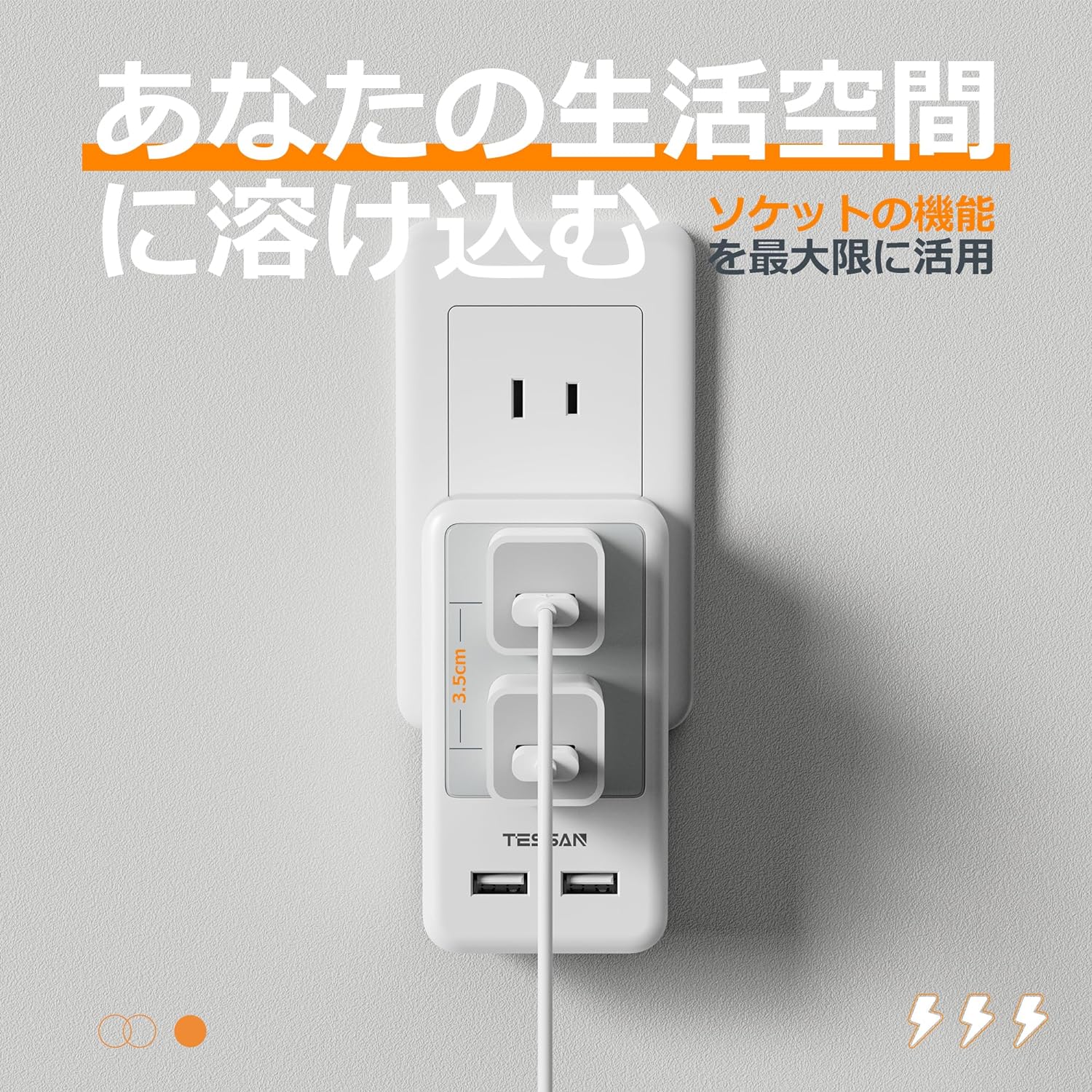 コンセントタップ AC 6口 USB-A 2口 雷ガード TS-725 TESSAN